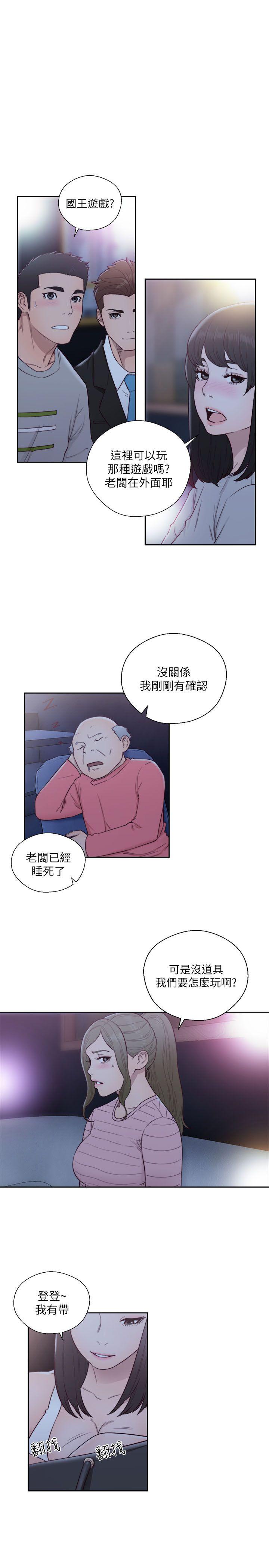 [韩国漫画] 解禁:初始的快感 爱情,熟女人妻,巨乳大奶, 后宫#[33P]-16