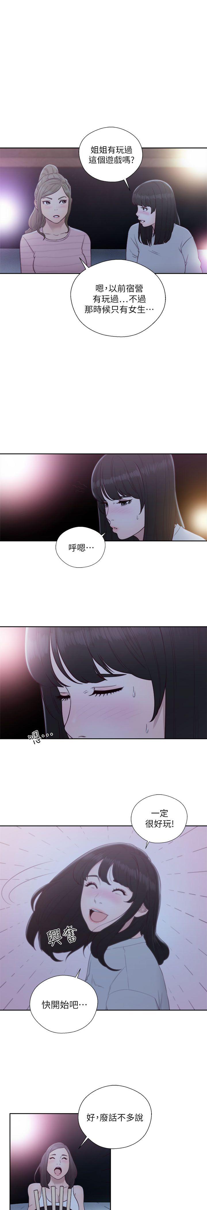 [韩国漫画] 解禁:初始的快感 爱情,熟女人妻,巨乳大奶, 后宫#[33P]-20