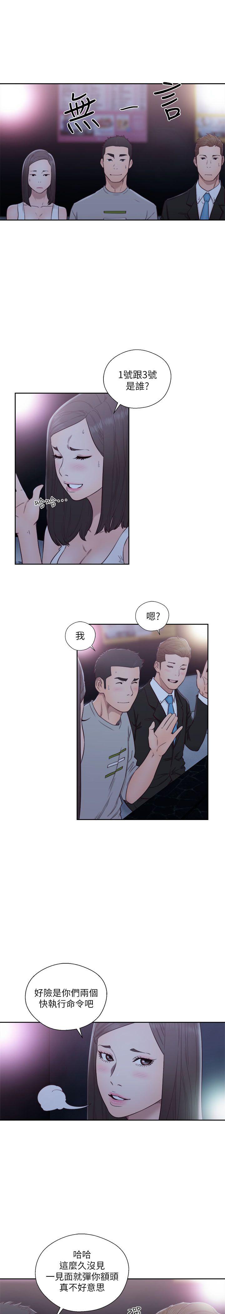 [韩国漫画] 解禁:初始的快感 爱情,熟女人妻,巨乳大奶, 后宫#[33P]-24