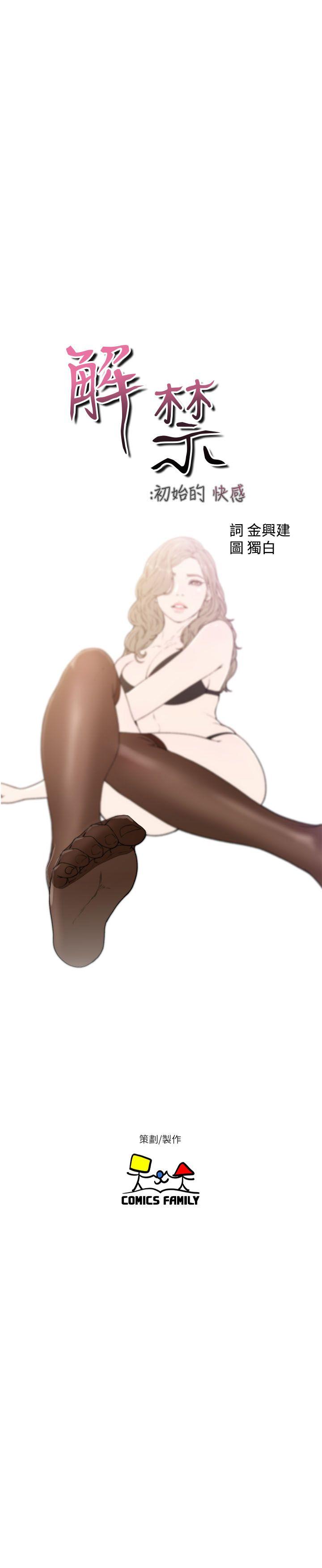 [韩国漫画] 解禁:初始的快感 爱情,熟女人妻,巨乳大奶, 后宫#[33P]-9