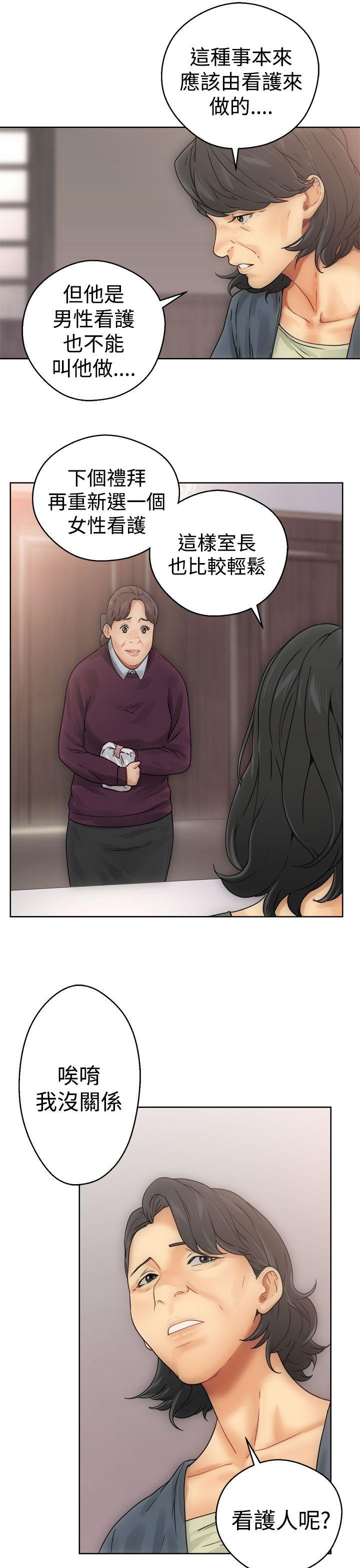 [韩国漫画] 解禁:初始的快感 爱情,熟女人妻,巨乳大奶, 后宫#[43P]-29