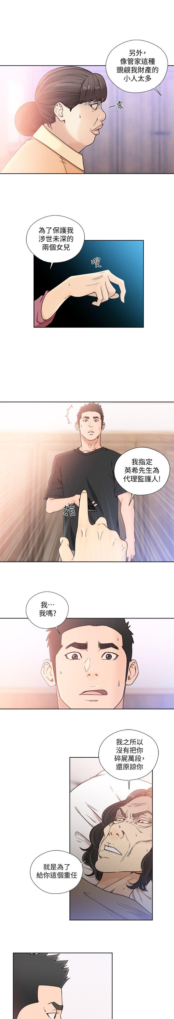 [韩国漫画] 解禁:初始的快感 爱情,熟女人妻,巨乳大奶, 后宫#[28P]-11