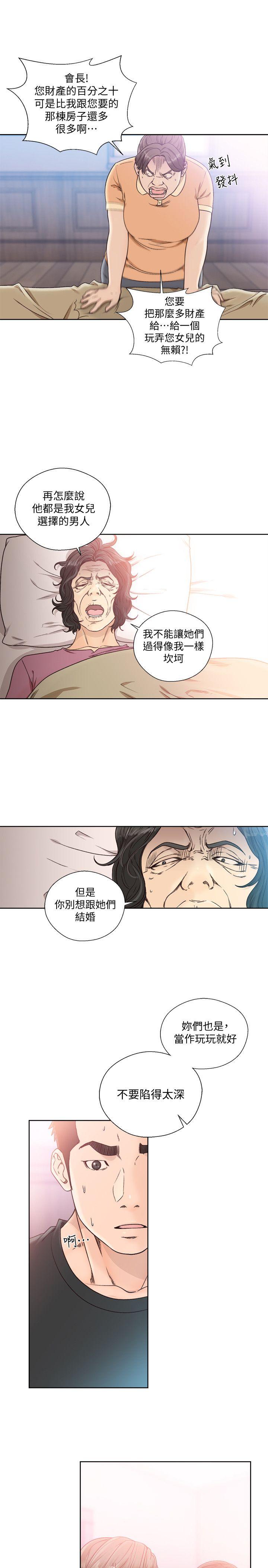 [韩国漫画] 解禁:初始的快感 爱情,熟女人妻,巨乳大奶, 后宫#[28P]-15