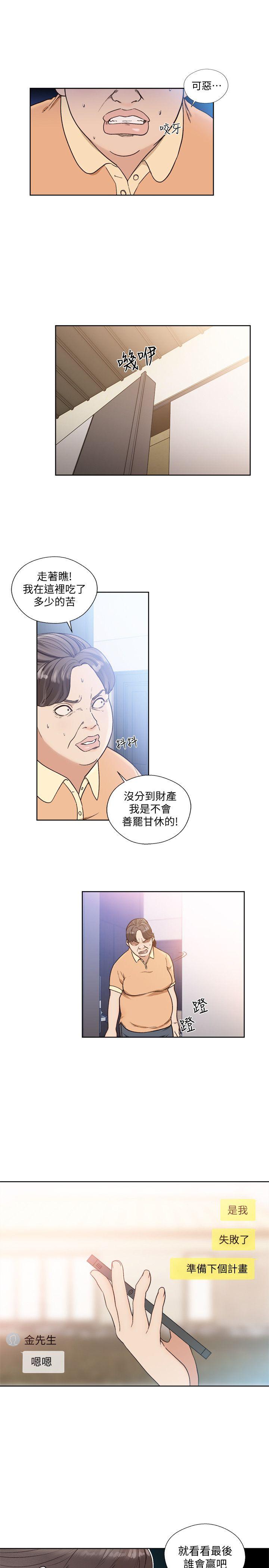 [韩国漫画] 解禁:初始的快感 爱情,熟女人妻,巨乳大奶, 后宫#[28P]-17
