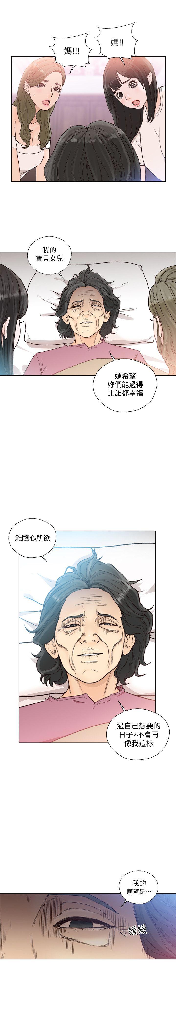 [韩国漫画] 解禁:初始的快感 爱情,熟女人妻,巨乳大奶, 后宫#[28P]-19