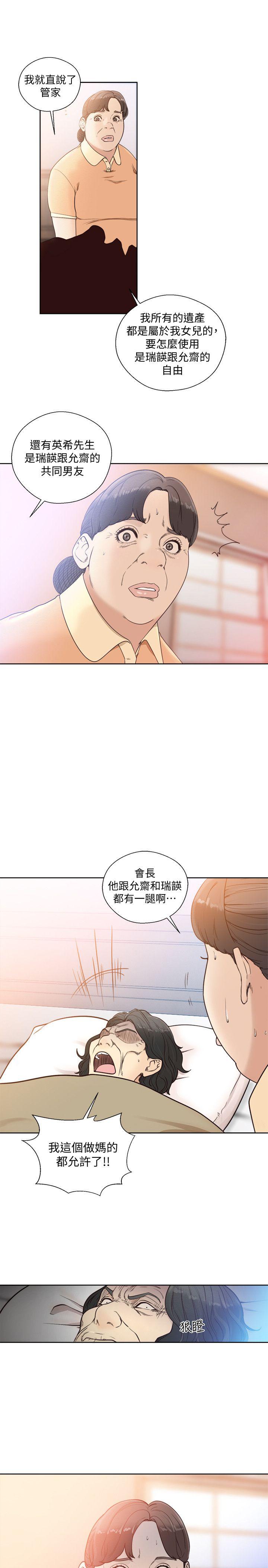 [韩国漫画] 解禁:初始的快感 爱情,熟女人妻,巨乳大奶, 后宫#[28P]-2