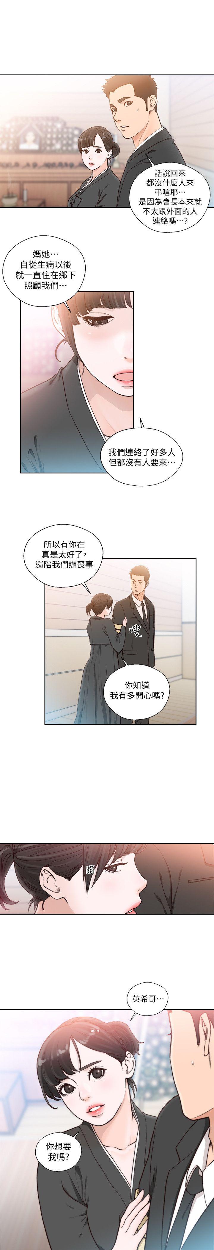 [韩国漫画] 解禁:初始的快感 爱情,熟女人妻,巨乳大奶, 后宫#[28P]-25