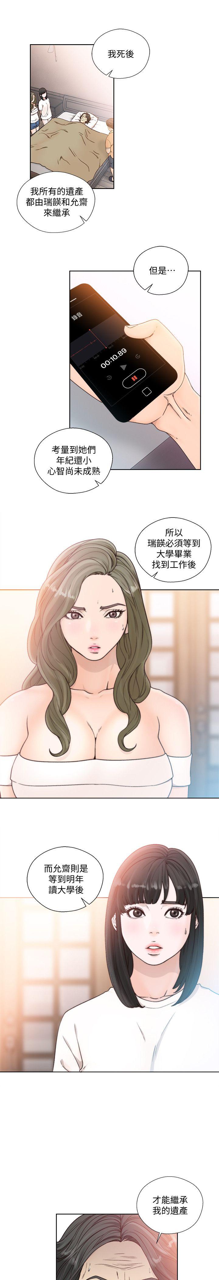 [韩国漫画] 解禁:初始的快感 爱情,熟女人妻,巨乳大奶, 后宫#[28P]-9