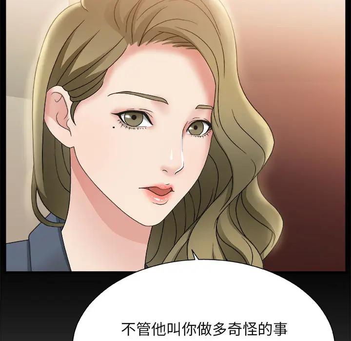 [韩国漫画] 主播小姐 剧情,巨乳大奶,OL#[143P]-123