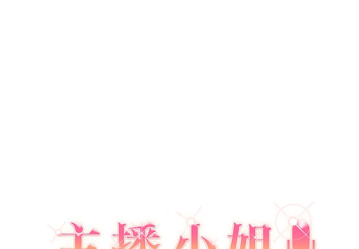 [韩国漫画] 主播小姐 剧情,巨乳大奶,OL#[124P]-1