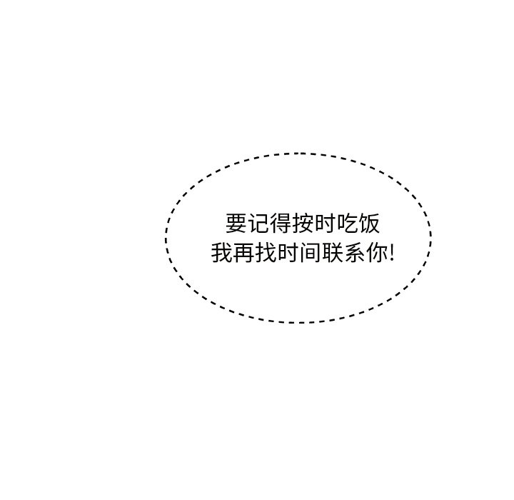 [韩国漫画] 主播小姐 剧情,巨乳大奶,OL#[124P]-123