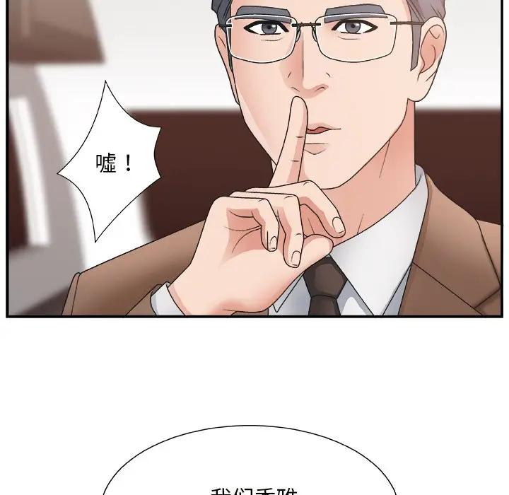 [韩国漫画] 主播小姐 剧情,巨乳大奶,OL#[118P]-87