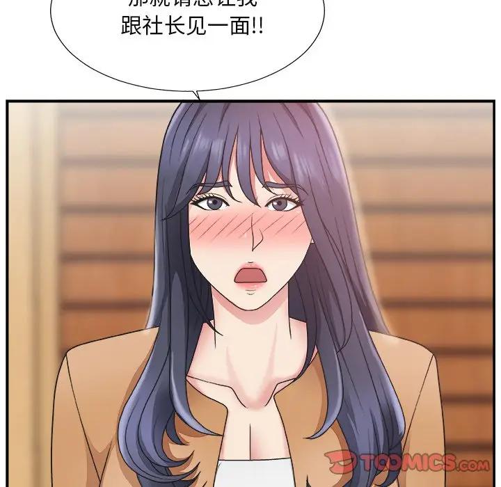 [韩国漫画] 主播小姐 剧情,巨乳大奶,OL#[114P]-102