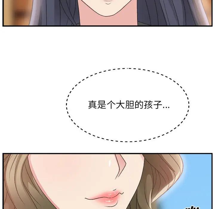 [韩国漫画] 主播小姐 剧情,巨乳大奶,OL#[114P]-106