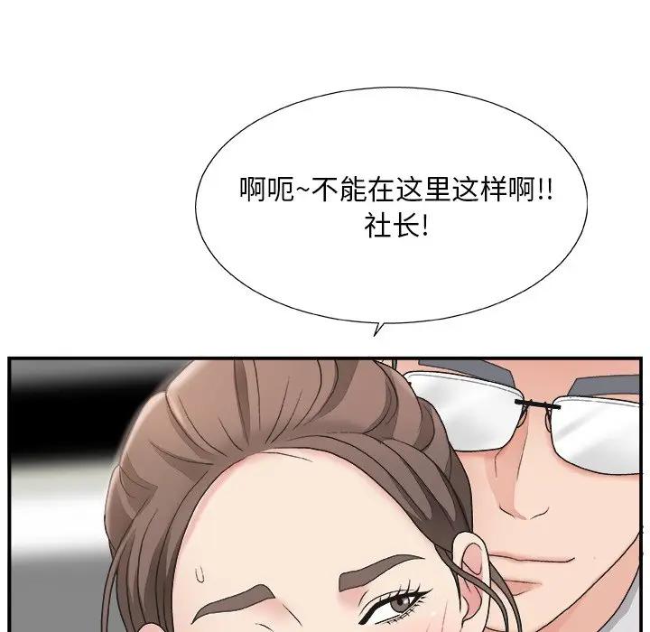 [韩国漫画] 主播小姐 剧情,巨乳大奶,OL#[114P]-11