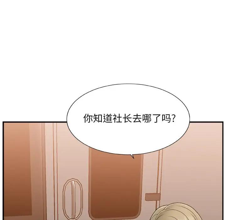 [韩国漫画] 主播小姐 剧情,巨乳大奶,OL#[114P]-14