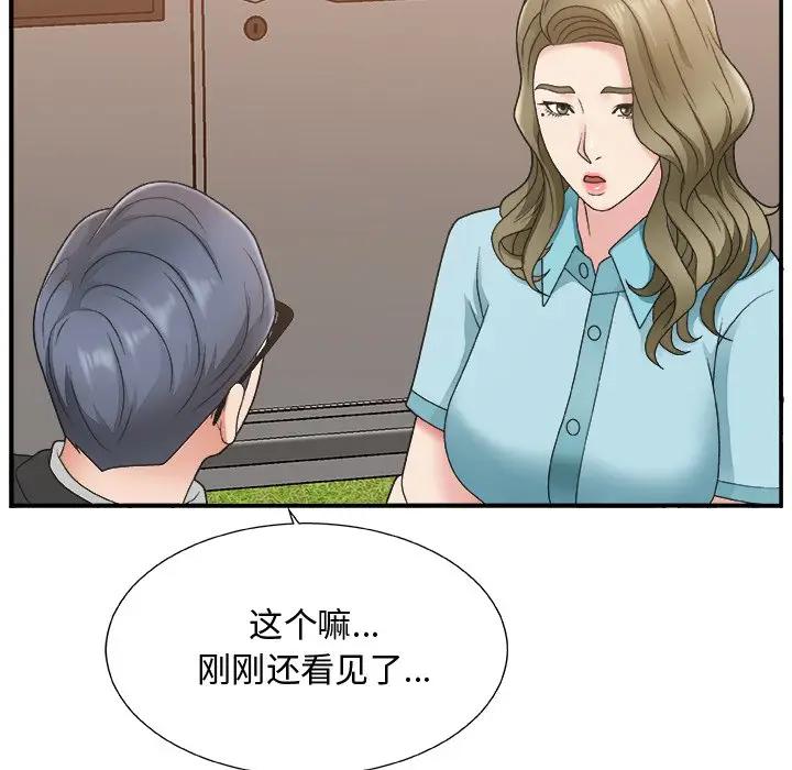 [韩国漫画] 主播小姐 剧情,巨乳大奶,OL#[114P]-15