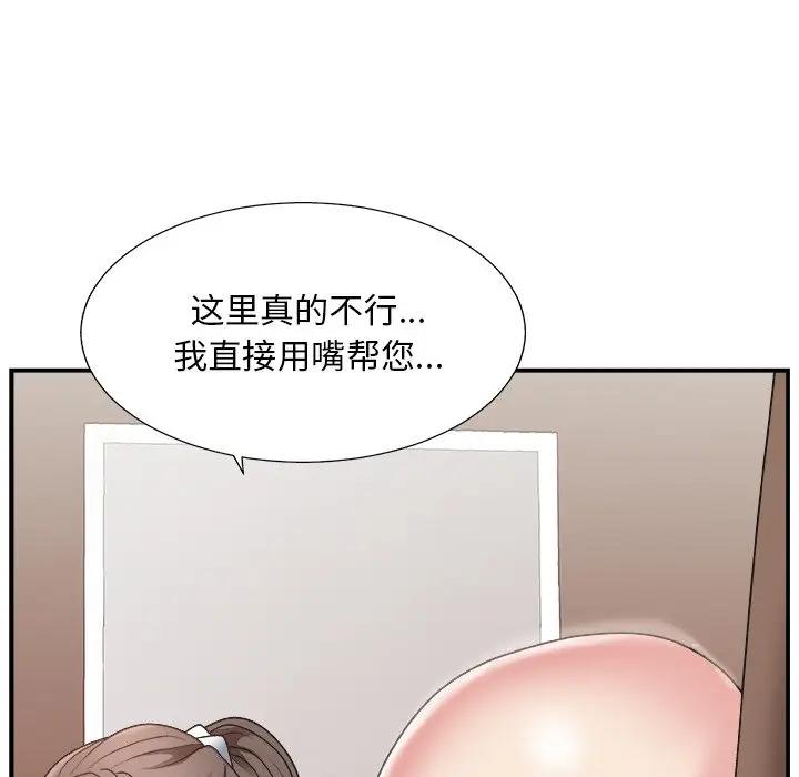 [韩国漫画] 主播小姐 剧情,巨乳大奶,OL#[114P]-18