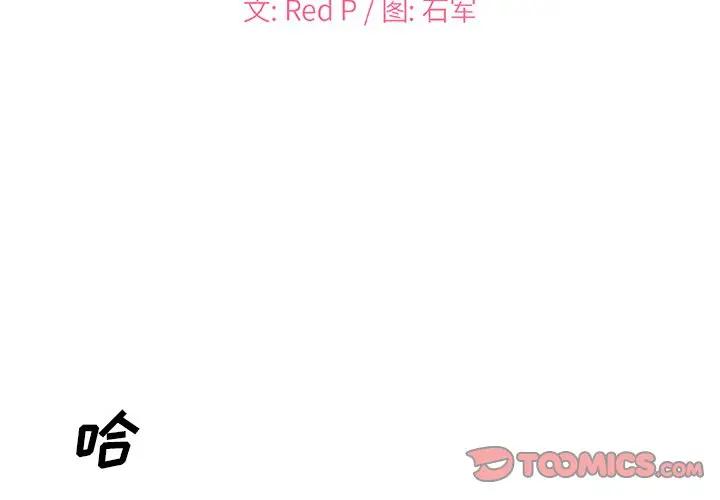 [韩国漫画] 主播小姐 剧情,巨乳大奶,OL#[114P]-2