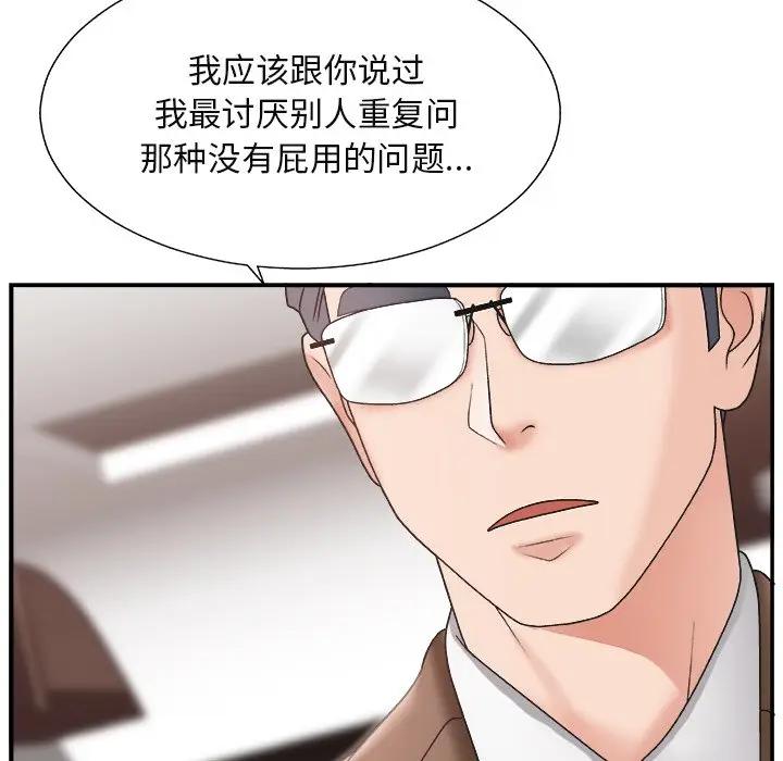 [韩国漫画] 主播小姐 剧情,巨乳大奶,OL#[114P]-20