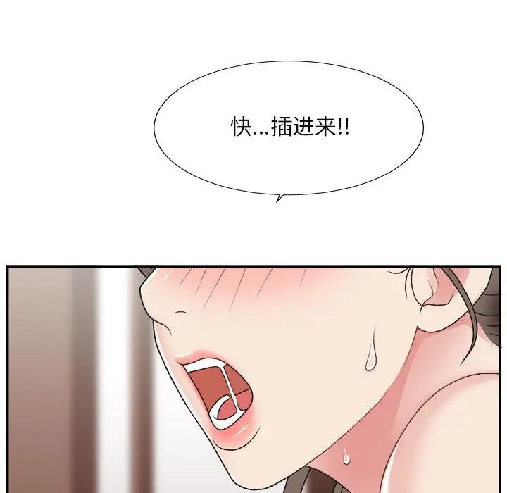 [韩国漫画] 主播小姐 剧情,巨乳大奶,OL#[114P]-29