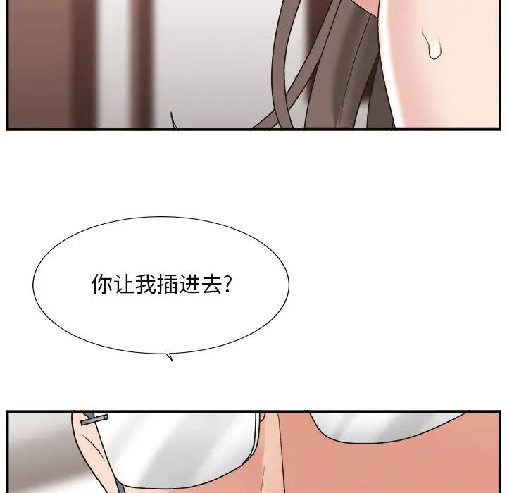 [韩国漫画] 主播小姐 剧情,巨乳大奶,OL#[114P]-30