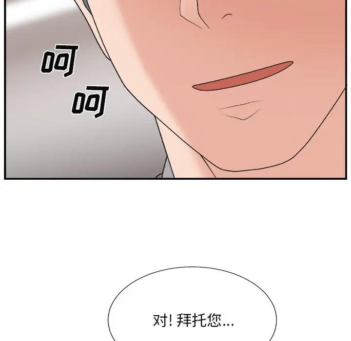 [韩国漫画] 主播小姐 剧情,巨乳大奶,OL#[114P]-31