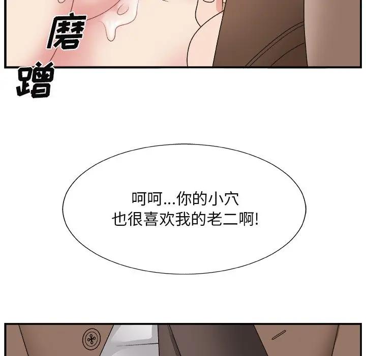 [韩国漫画] 主播小姐 剧情,巨乳大奶,OL#[114P]-34