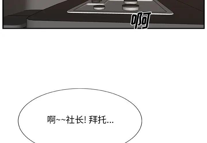 [韩国漫画] 主播小姐 剧情,巨乳大奶,OL#[114P]-4