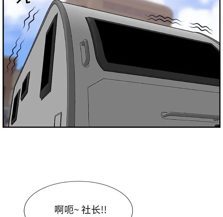 [韩国漫画] 主播小姐 剧情,巨乳大奶,OL#[114P]-41