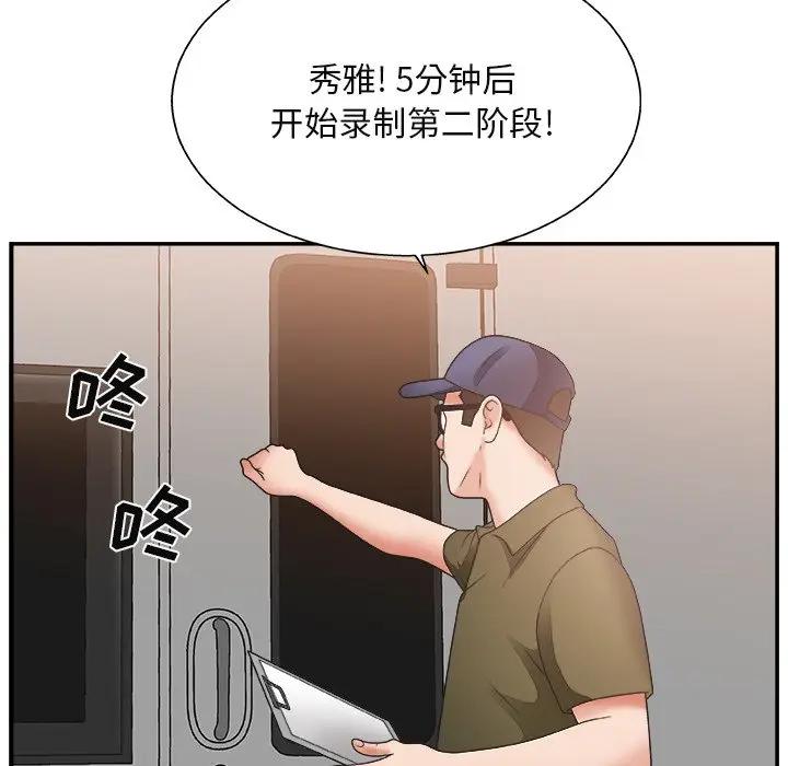 [韩国漫画] 主播小姐 剧情,巨乳大奶,OL#[114P]-71