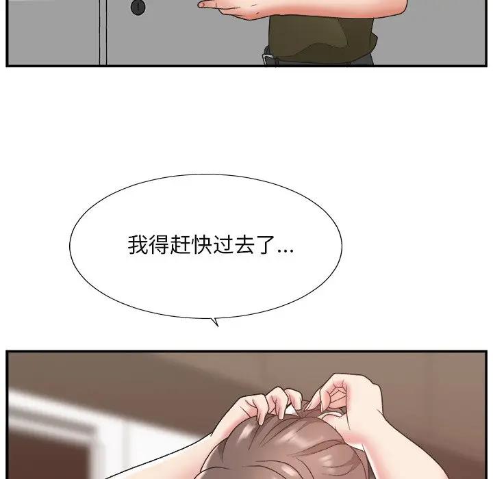 [韩国漫画] 主播小姐 剧情,巨乳大奶,OL#[114P]-72