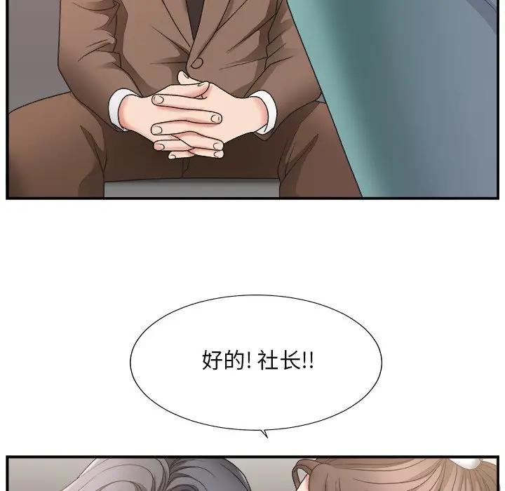 [韩国漫画] 主播小姐 剧情,巨乳大奶,OL#[114P]-75