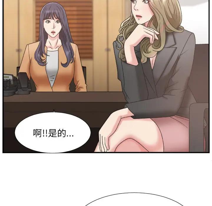 [韩国漫画] 主播小姐 剧情,巨乳大奶,OL#[114P]-83