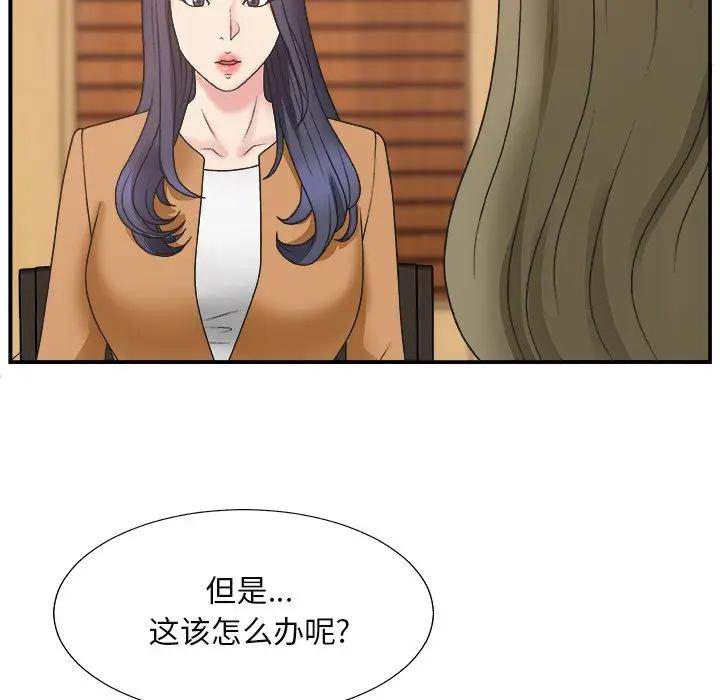 [韩国漫画] 主播小姐 剧情,巨乳大奶,OL#[114P]-86