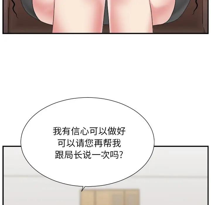[韩国漫画] 主播小姐 剧情,巨乳大奶,OL#[114P]-91