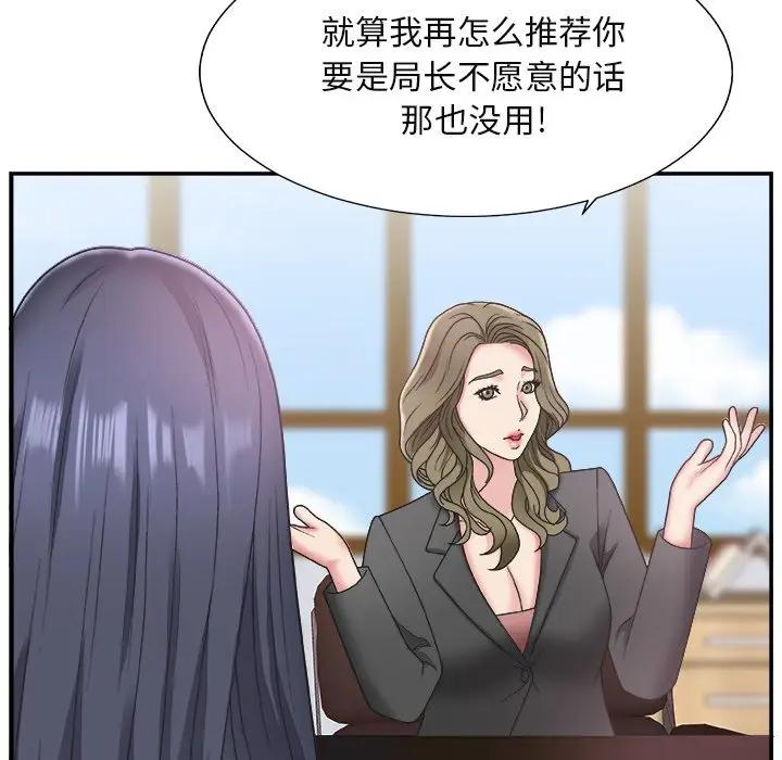 [韩国漫画] 主播小姐 剧情,巨乳大奶,OL#[114P]-93