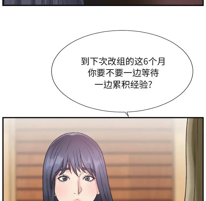 [韩国漫画] 主播小姐 剧情,巨乳大奶,OL#[114P]-94