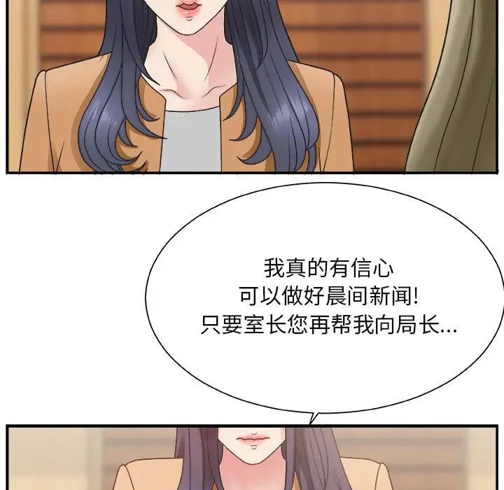 [韩国漫画] 主播小姐 剧情,巨乳大奶,OL#[114P]-95