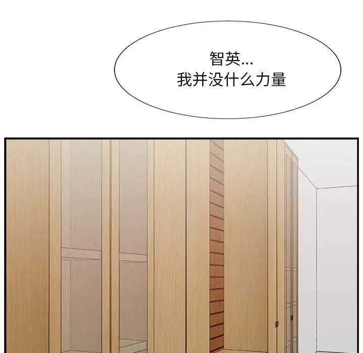 [韩国漫画] 主播小姐 剧情,巨乳大奶,OL#[114P]-99