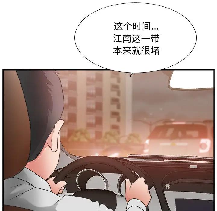 [韩国漫画] 主播小姐 剧情,巨乳大奶,OL#[110P]-45