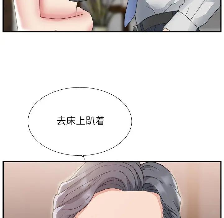 [韩国漫画] 主播小姐 剧情,巨乳大奶,OL#[110P]-97
