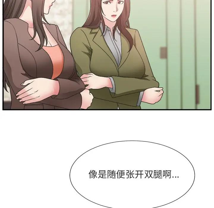 [韩国漫画] 主播小姐 剧情,巨乳大奶,OL#[116P]-56
