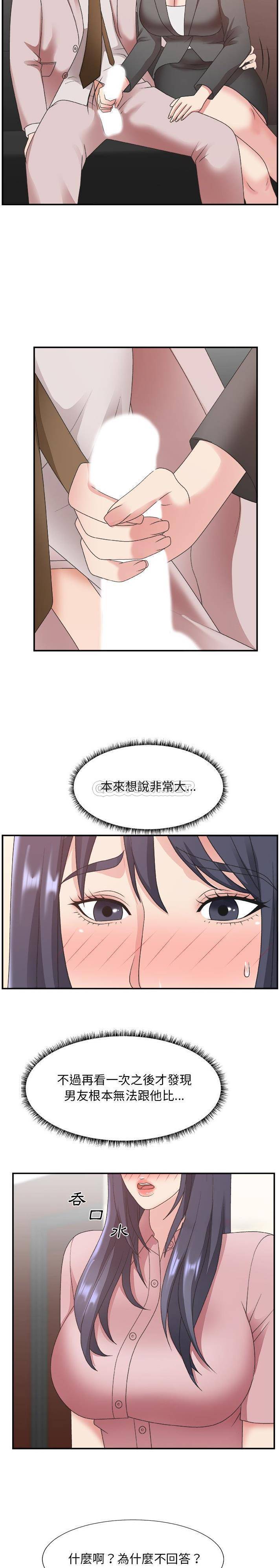 [韩国漫画] 主播小姐 剧情,巨乳大奶,OL#[21P]-19