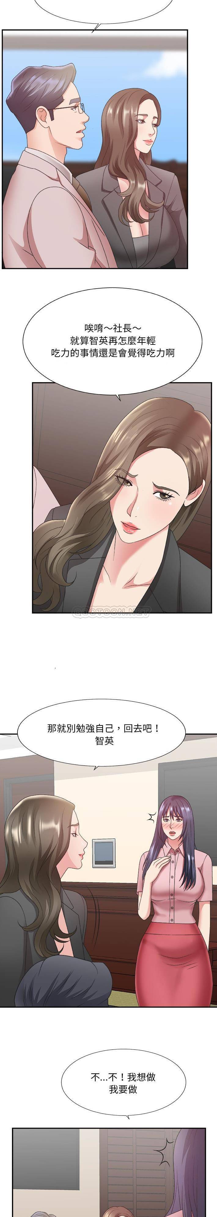 [韩国漫画] 主播小姐 剧情,巨乳大奶,OL#[21P]-20