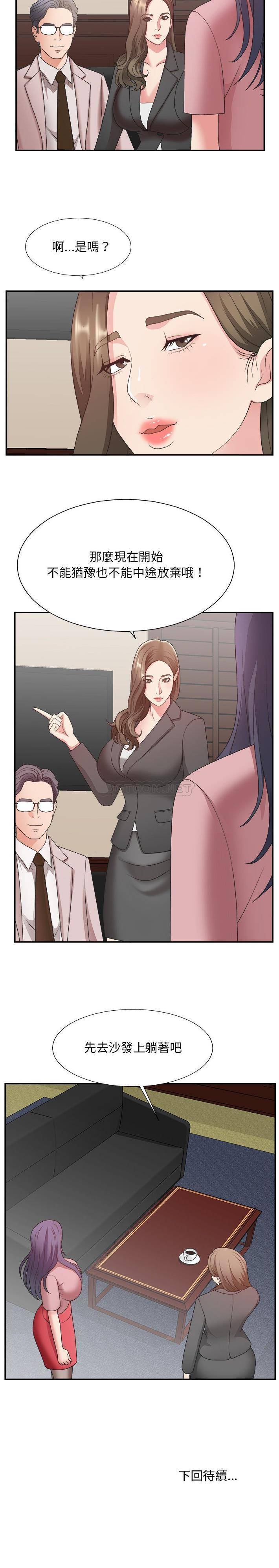 [韩国漫画] 主播小姐 剧情,巨乳大奶,OL#[21P]-21