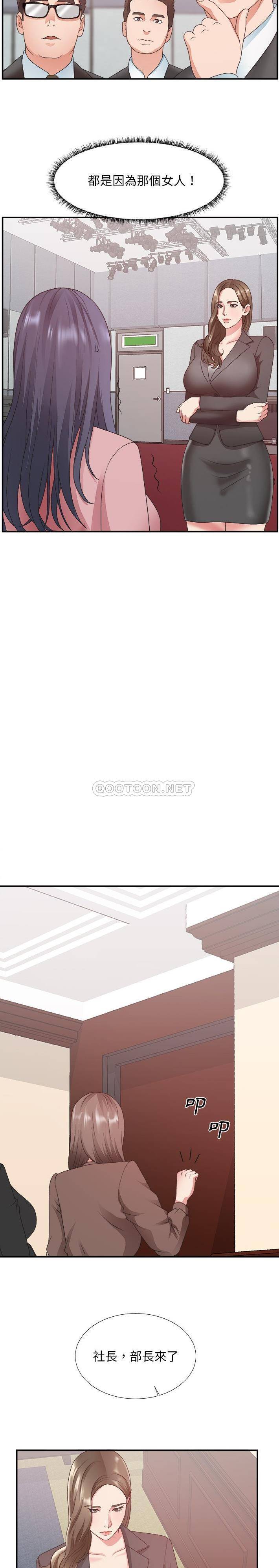 [韩国漫画] 主播小姐 剧情,巨乳大奶,OL#[21P]-6