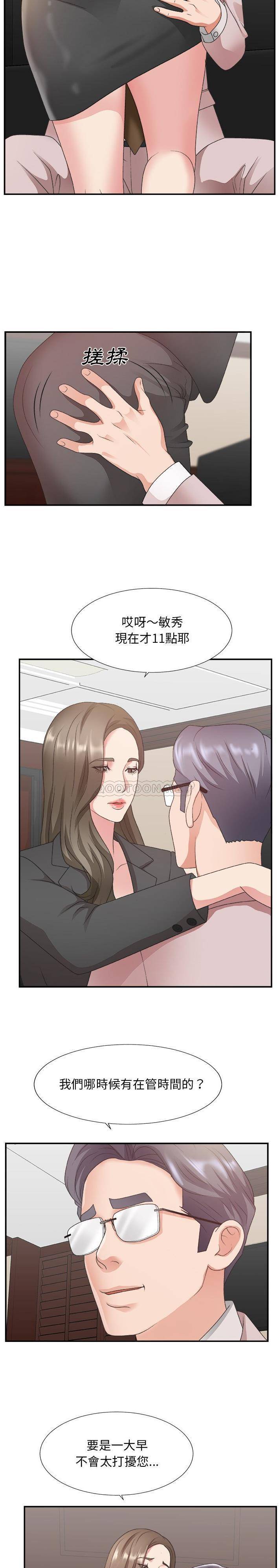 [韩国漫画] 主播小姐 剧情,巨乳大奶,OL#[21P]-9