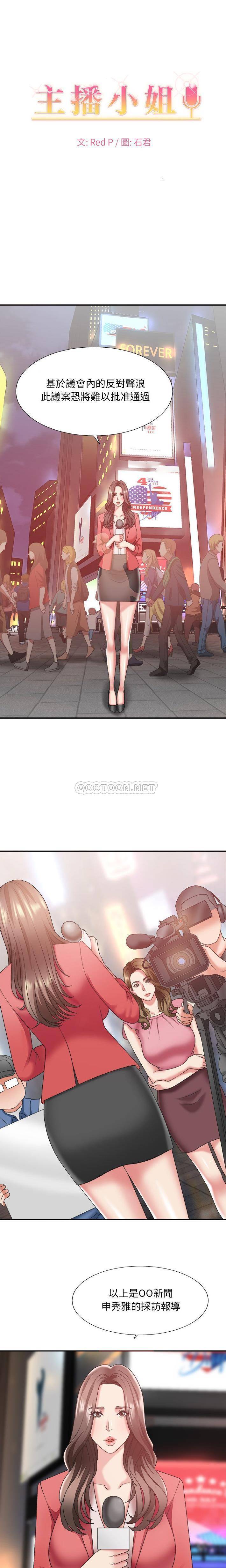 [韩国漫画] 主播小姐 剧情,巨乳大奶,OL#[21P]-1