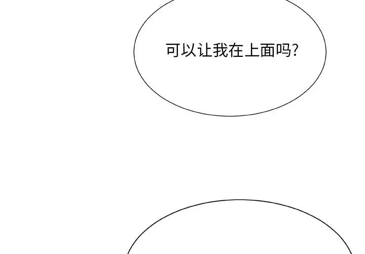 [韩国漫画] 主播小姐 剧情,巨乳大奶,OL#[141P]-4